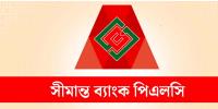 নিয়োগ দিচ্ছে সীমান্ত ব্যাংক